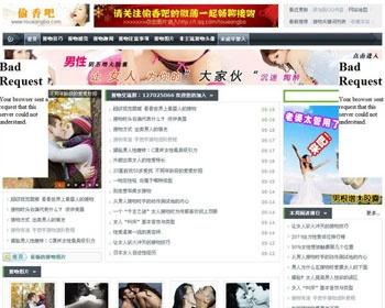 偷香吧/接吻技巧/接吻趣闻源码