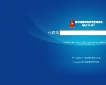 代理商商受权书查询系统网站源码、微信平台代理商受权级别在线查询
