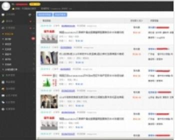 BINGSNS微信分销系统V2.0最新多使用户商业版,多平台接入+完善分享功可以,