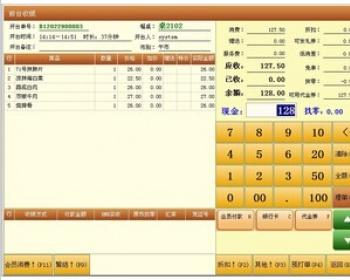 食通天V5源码 餐饮管理/中西式餐厅/火锅城茶楼系统源码 PB源码