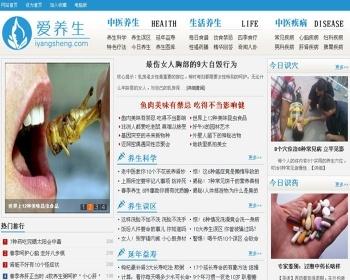 爱养生文章类织梦网站源码 健康医疗生活知识dedecms模板程序