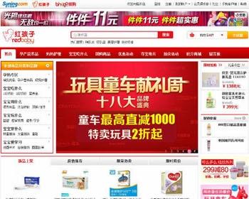 ECSHOP仿红孩子母婴使用品商城模板 带整站数据
