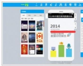 最新易企秀源码,去秀点,微场景源码,自己设置微信场景制作整套源码