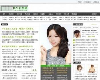 最新仿男人发型屋网站源码
