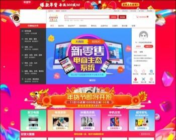 大 商 创  商城门户V2.6.3 可视化店铺装修 带微信支付|微商城|分销代理商|商品主图小视频