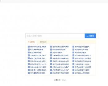 关键词自动采集生成内容系统-无需任何打理（自动升级，自动增长收录，权重流量）