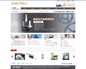 灰色机械公司织梦网站源码