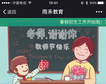 微教育排课早教版1.1.8版全开源解密适合二开微信教育行业早教