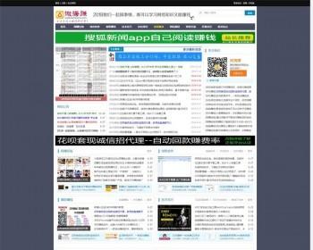 微海赚网络赚钱网站源码