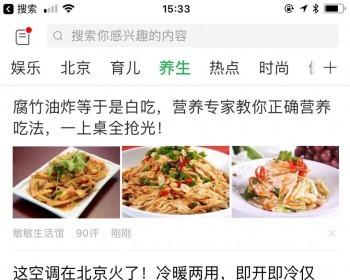 今日头条新闻资讯APP带TP后端，苹果加安卓APP原生开发