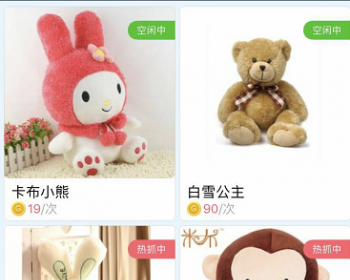 直播抓娃娃机源码出售