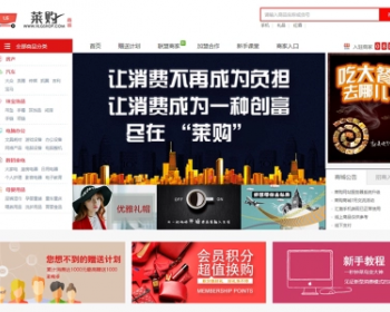 相似万家购物51天天乐购趣购购物珠峰购物返利商城购物返利源码