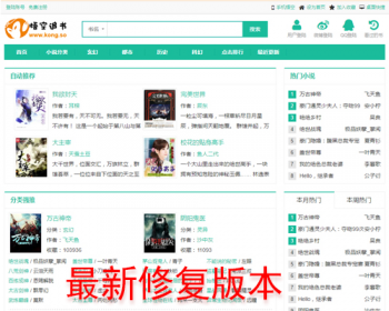 程序是权5站悟空搜书和权3站快眼看书使用的同个程序，名字是PTCMS，官方原版1W5，以前是