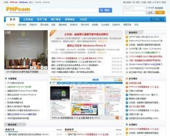 PHPcom源码下载站，UTF8 版类discuz门户，可以做源码下载站带支付和充值卡，使用户组等