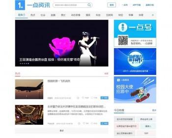 N点资讯全站源码 高度智能的新闻资讯网 wordpress内核程序带数据