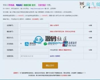 HTML收付款丶充值源码支持【移动端、电脑端】微信扫码 支付、【支付宝】