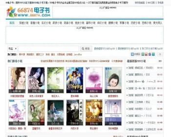 92game 仿《66874》TXT小说网整站源码下载 帝国CMS内核 带手机版