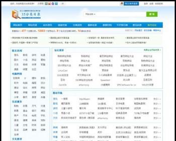 35分类信息网源码商业xx版