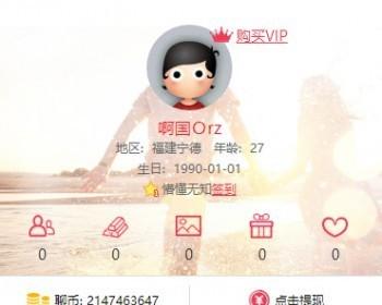 2017强大独立暴力赚钱交友系统对接微信支付宝