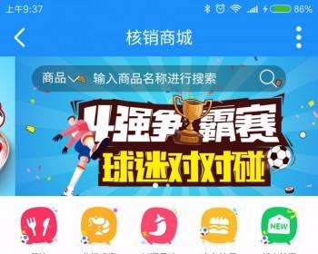 【七豆】核销商城 1.3.3 商业版dz插件分享，商品可实现金币+人民币进行购买功能