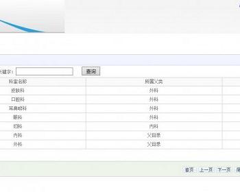 ASP.NET问卷调查系统源码