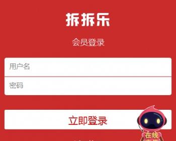 拆拆乐程序，抢红包源码，hz，投资，分红盘