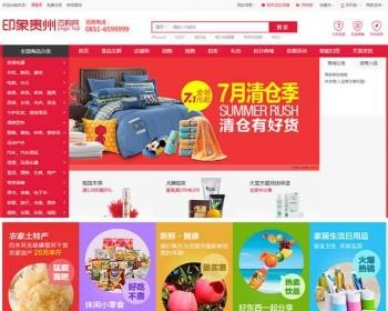SC0009最新ecshop商之翼小京东V5.0多使用户商城源码带微信分销手机版多仓库+单仓合并版