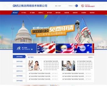 sdcms教育培训业红蓝风格网站整站源码移动端asp带seo静态带后端