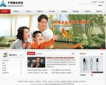 千博装饰建材装修网站系统多国语言版免费网站源码下载