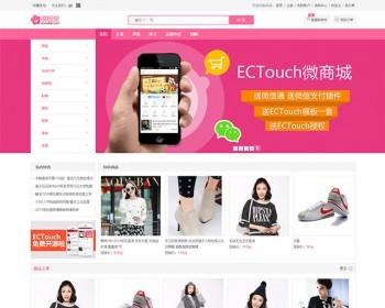 ecshop之美丽说简洁版单独模板包