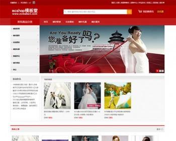 囍网商城简洁版ecshop模板