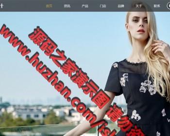 模特服装设计展现+移动端织梦模板+搭建教程