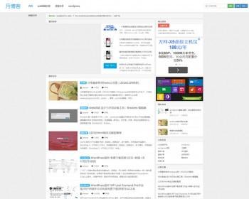 wordpress博客主题大前台d8主题简化修改版