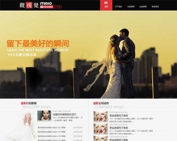wordpress企业主题：婚庆摄影photopark-free主题