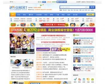 克米蓝色小城风格 Disucz社区门户论坛模板