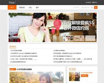 discuz模板之：时尚科技博客风格模板X3.1