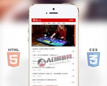 仿驱动之家手机WAP资讯网站html静态模板