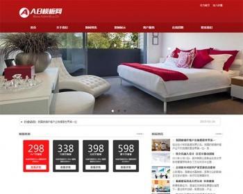 红色大气装饰公司织梦源码 建筑装修装潢企业网站模板