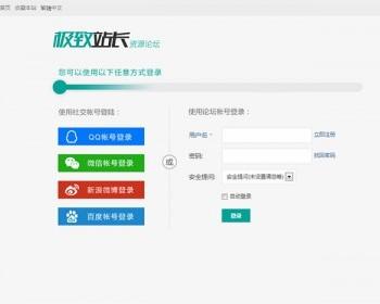 discuz网站个性登录插件 [Discuz X3 X3.1]