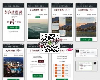 【discuz插件】禾今dz插件 微信广告拼图5.0
