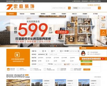 家装修装饰公司网站源码asp.net企业网站源码