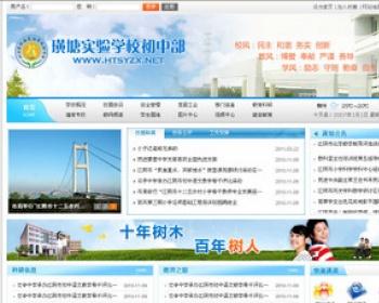 超专业动易学校网站源码 动易学校程序 CMS 动易CMS 学校源码