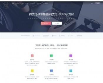 第四方支付平台源码，二维码收款功能，支付宝/QQ钱包/微信