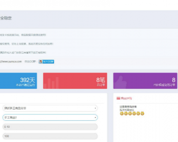 PHP云尚发卡系统V1.4.1源码，专门为个人或者小型企业提供在线售卡，订单解决系统优点：1