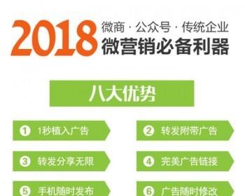 微信朋友圈软文文章广告植入系统PHP微信朋友圈文章广告植入源码系统弹窗悬浮广告源码