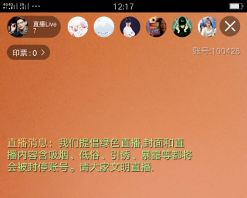 2018最新方维直播源码，方维2.5直播系统，夜色直播系统