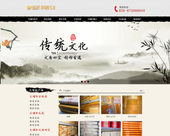 文化书画使用品类企业织梦源码