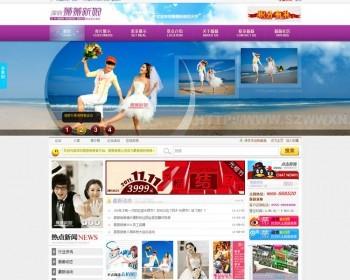 大气婚纱摄影摄影工作室企业织梦源码