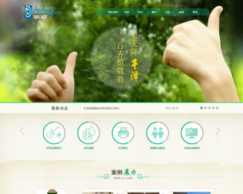 绿色培训学校教育企业类织梦模板