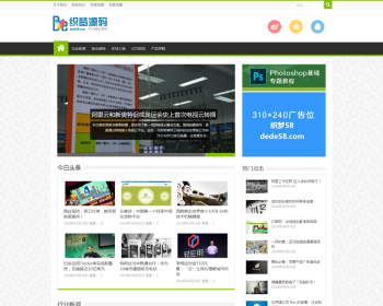 HTML5织梦博客模板自适应移动设施整站源码